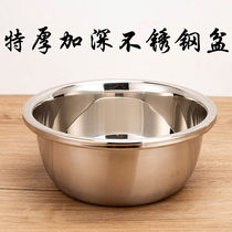 Extra thick stainless steel round deepened basin Egg beating basin Vegetable washing basin and basin Boiled fish basin Multi-purpose basin Soup basin