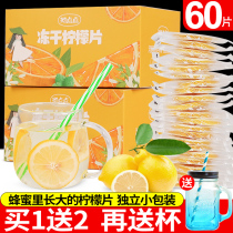 Freeze-dried lemon slices Honey lemon dried slices Soak water to drink tea Ready-to-eat individually packaged pregnant women flower tea Fruit tea