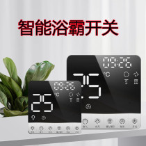 Smart bathroom five-in-one toilet four-open panel switch universal bath five-open touch waterproof household heating