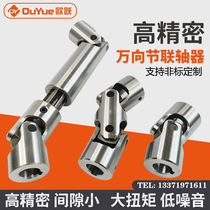  WSSD universal joint PGHA universal coupling Precision single and double retractable cross joint joint Needle roller bearing Steel
