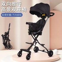 Walking the doll artifact two-way baby cart ultra-light and foldable baby cart high landscape slip doll artifact push