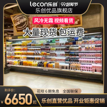 Lechuang air curtain cabinet fruit fresh-keeping Cabinet air-cooled display cabinet commercial supermarket vegetable beverage freezer freezer