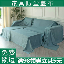 Special wide home textile fabric dust cloth bedspread sofa cover cloth photo background cloth furniture dust decoration gray cover cloth