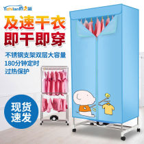 Ezolan household small clothes dryer dryer large capacity quick-drying clothes baking air-drying wardrobe machine