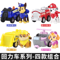 Wang Wang Wangwang team back train toy suit children pooch Archimao Mao patrol police car fire truck engineering car