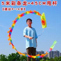 Square dance fitness Dragon sling ribbon playing dragon props children middle-aged and elderly bronzing stage ribbon performance leading Festival