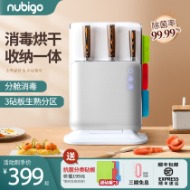 Chopping Board Knife Holder Disinfection Machine Cutter Cutting Board Disinfection Cabinet Household small ultraviolet light Intelligent Germicidal Drying and drying containing frame