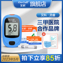 Aike official flagship store Lingrui 2 blood glucose tester Household accurate blood glucose measurement instrument test strip test strip
