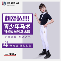 Marshan horse childrens breeches teenagers equestrian rubber rubber breeches boys and girls riding pants KP196