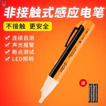Induction electric pen check electrician multi-function test home high precision intelligent line detection zero fire wire breakpoint test power test