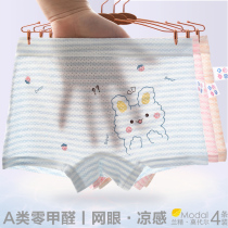 Han Nian virgin childrens underwear summer thin Modell mesh flat angle baby childrens underwear girls four corners shorts