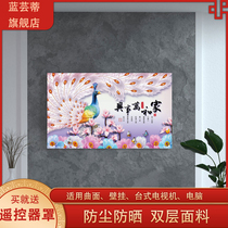 TV Hood classical series 55 inch LCD computer curved wall mounted desktop universal sunscreen dust cover cloth towel