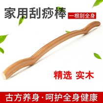 Eliminate wealth bag meridians dredge massage artifact cervical bulge exercise correction shoulder neck tendon stick scraping stick