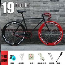 Dead flying variable speed bicycle solid fetus live flying bicycle Bend Road Racing double disc brake 26 inch student men and women