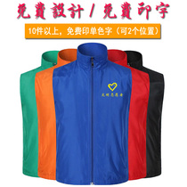 Volunteer vest custom printed logo work clothes Volunteer public welfare activities customized advertising vest vest