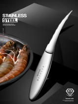 German shrimp line knife artifact Stainless steel special household kitchen shrimp back pick peel remove intestines cut fish maw tool