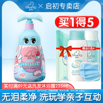 Qicu sensory Enlightenment magic hair bottle 580ml children shampoo without silicone oil soft shampoo girl amino acid