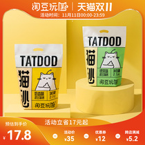 Taomao play country mixed cat litter 2 5kg packs of bentonite cat deodorant dust-free 2mm small particle tofu sand