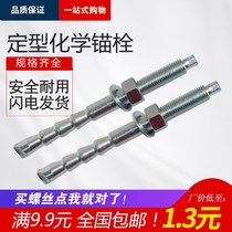 Chemical Anchor Bolt Shaped Anchor Bolt M8M10M12M16M20M24 Expansion Bolt Anchor