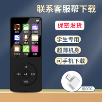 (Can be designated for download) (help download music English novels) mp3 small portable mp4 radio recording e-book external card student English screen lyrics display player