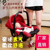 Baby basket type Child Safety Seat car newborn baby sleeping basket car portable cradle 0-12
