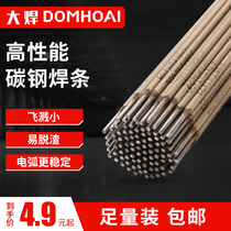 (Big welding 862)Welding electrode Carbon steel 2 5 3 2 2 0 4 0 Welding electrode J422 Pig iron welding machine Stainless steel