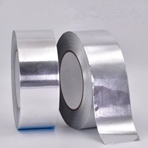 Thickened flame retardant aluminum foil tape High temperature sealing waterproof tape Water pipe leakage sticky pot tin foil paper sunscreen tape
