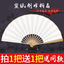 Blank fan Painting fan Calligraphy Chinese painting White fan Rice paper fan Inscription folding fan National style Ancient style custom diy