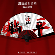  Chinese fashion trendsetter folding fan double-sided silk cloth to map custom diy peripheral net red fan personality Bungee fan