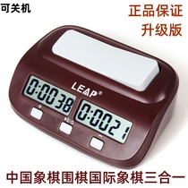 Tianfu PQ9907S Chinese chess Go chess game timer special chess clock Step clock clock C