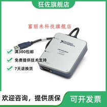 US NI USB-8506 single-aisle data acquisition card 784663-01 new spot to be invoiced