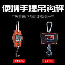 Electronic hanging scale 300KG500KG small portable hanging scale High precision industrial hanging scale driving scale