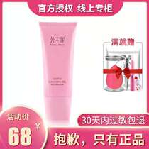 Princess home skin care products facial cleanser Shuyan Jingjing Gentle Cleansing Gentle Cleansing Gentle Cleansing Gel