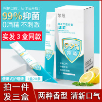Rong Sheng mouthwash sterilization in addition to bad breath long-lasting fresh breath mild gargle convenient oral care solution for men and women