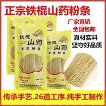 (Authentic vermicelli) iron rod powder factory direct sales Jin Dao smooth hot pot handmade vermicelli