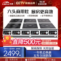 Canji commercial induction cooker 3500W multi-head high-power electric stove stove flat 6 eyes 5000W six-head electric ceramic stove