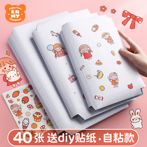 Enmi package book cover sticker book film Self-adhesive transparent matte 16k book cover paper book shell Book cover Primary school book cover Second grade full set of waterproof first grade a4 protective cover Cute cartoon books