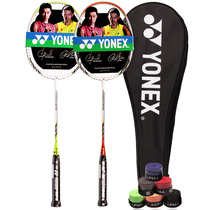 YONEX YONEX badminton racket full carbon fiber professional single durable ultra light official website defense