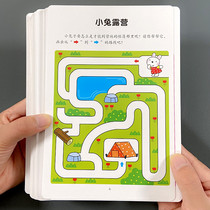 Childrens maze puzzle children baby walking maze book concentration training thinking intelligence toys 2-3456 years old