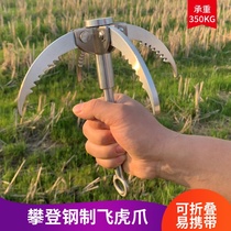 Outdoor mountain climbing flying tiger claw climbing parabolic claw Four-claw steel anchor hook Climbing hook Climbing claw Climbing wall climbing wall grappling hook