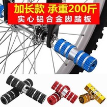 Bicycle Hot Wheel foot mountain bike rocket launcher rear wheel pedal universal rear seat pedal