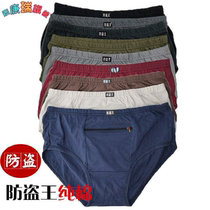 (Ex-gratia 3 dress 5 dress) Mens burglar underwear zipped with pocket with pockets mid-old triangular pure cotton