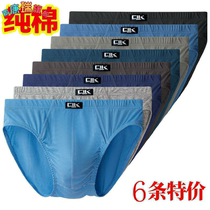 Mens underwear pure cotton Triangle pants breathable full cotton short pants Loose Sexy Youth Pants Head Big Code Cotton Underpants