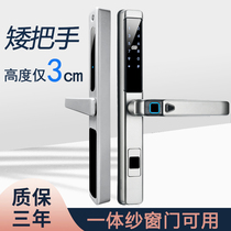 Screen door integrated fingerprint lock low handle aluminum alloy door combination lock ultra-thin broken bridge aluminum smart lock high and low flat handle