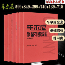 Cherny Piano Preliminary tutorial 599 849 299 740 718 139 Baier Hanon piano practice fingering