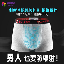 Four-leaf clover mens underwear breathable boxer shorts silver ion antibacterial radiation protection underwear machine room welding it work