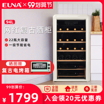 EUNA Uno JCS-92R retro red wine cabinet thermostatic wine cabinet household embedded small ice bar refrigerator