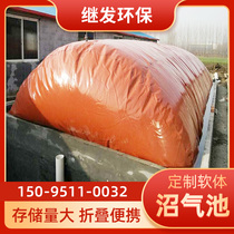Red mud soft digester breeding farm household new rural thickened large gas storage bag fermenter full set of equipment