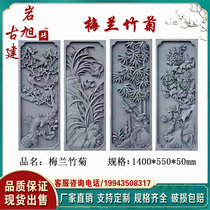 Melan Bamboo Chrysanthemum Brick Carved antique reliefs Chinese ancient built rectangular brick sculpted four-in-house shadow wall decorative pendant
