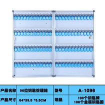 Lingwei key management box key box key Hotel hanging wall brilliant 48 cabinet property storage box